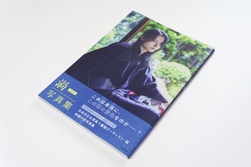 黄泉_書影