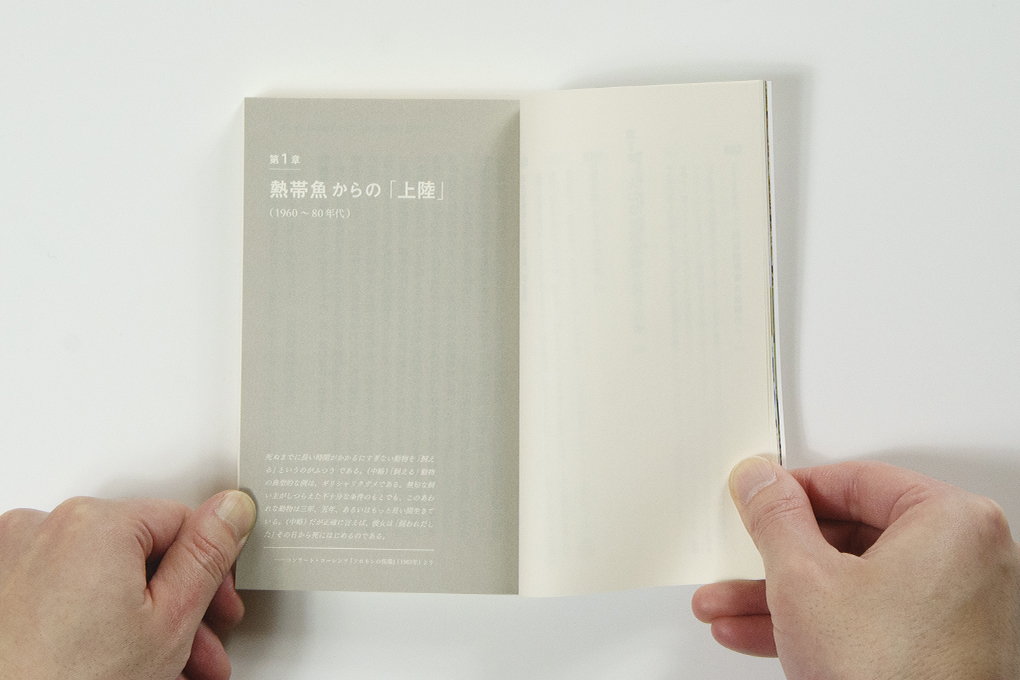 人はなぜ爬虫類を飼うのか