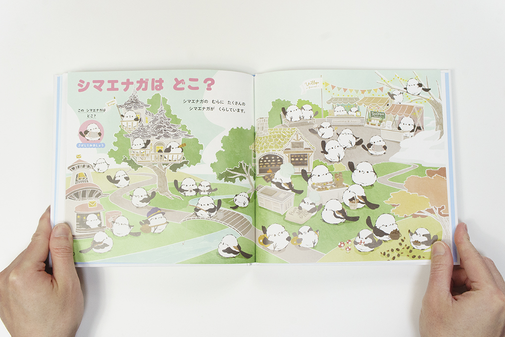 シマエナガのずかん